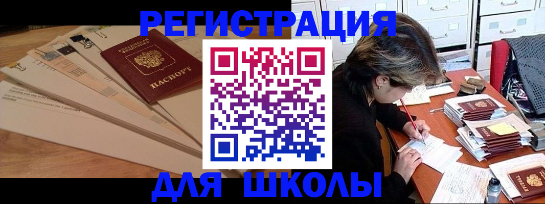 прописка 2025 в Кирсанове