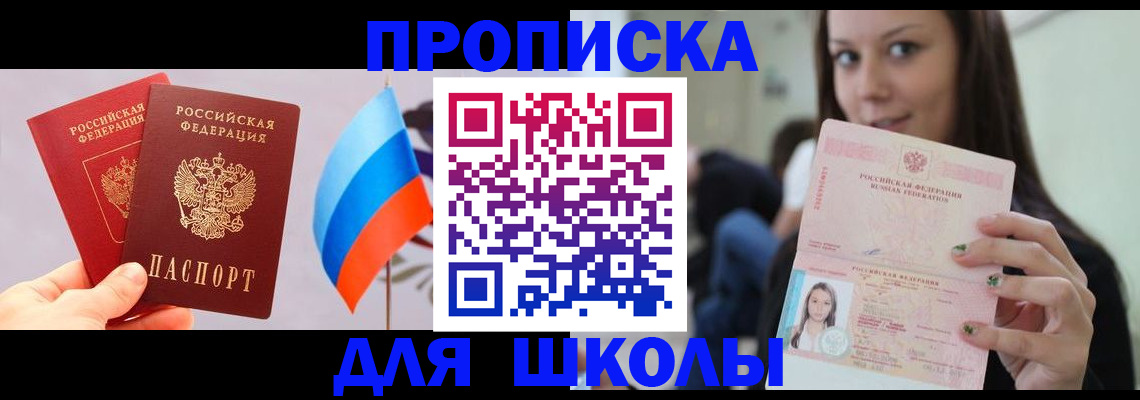 прописка гарантия в Кирсанове