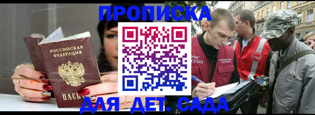 временная регистрация купить в Кирсанове