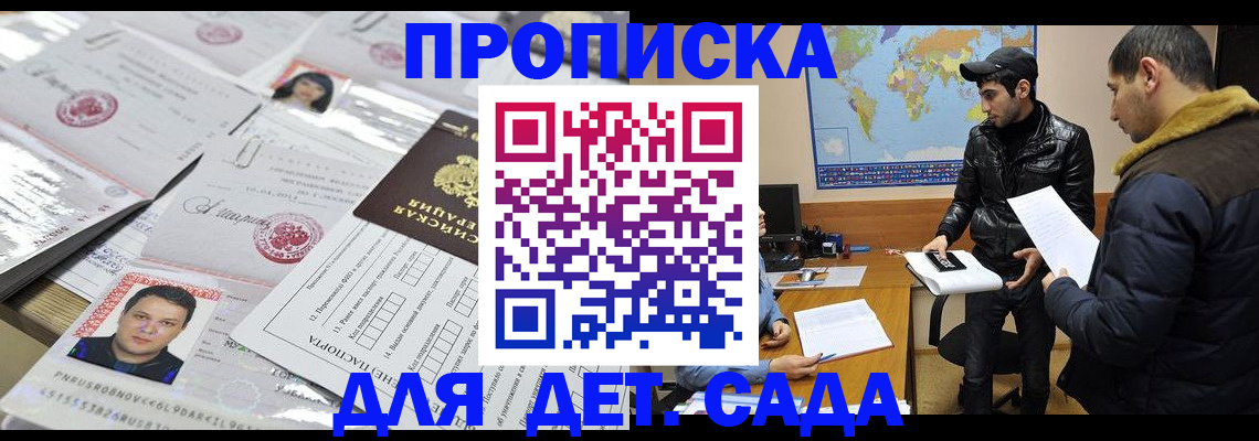 временная регистрация законно в Кирсанове