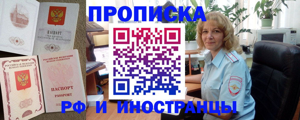 временная регистрация купить в Кирсанове